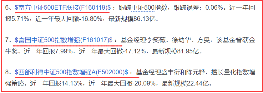 封闭式基金排行一览表（封闭式基金排行一览表下载）-第2张图片-交易所