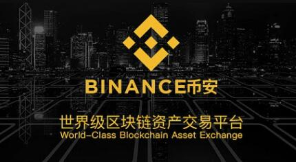 okbinance火币binance哪个好用?哪个手续费更低更稳定-第5张图片-交易所