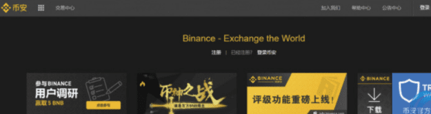 比特中国交易所app排名 国内最大bitcoin交易所2022-第1张图片-交易所
