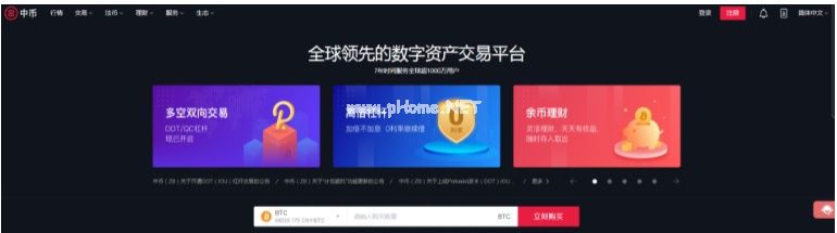 炒币平台app哪个最好？十大炒币平台排行榜2022-第8张图片-交易所