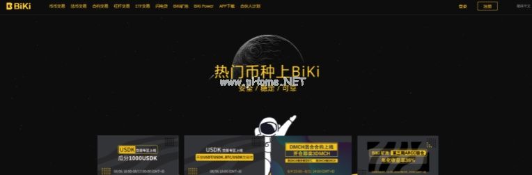 炒币平台app哪个最好？十大炒币平台排行榜2022-第12张图片-交易所