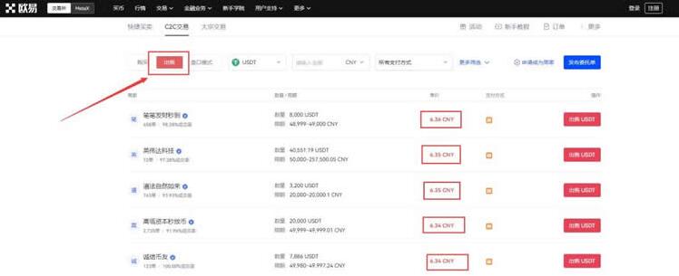 ouyiapp安卓版下载 okxouyi官网app-第11张图片-交易所