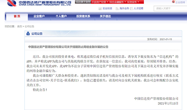 股票训练营骗局（股票训练营骗局是真的吗）-第4张图片-交易所