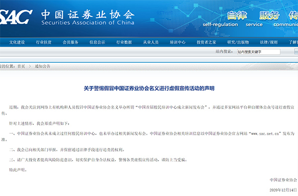 股票训练营骗局（股票训练营骗局是真的吗）-第5张图片-交易所