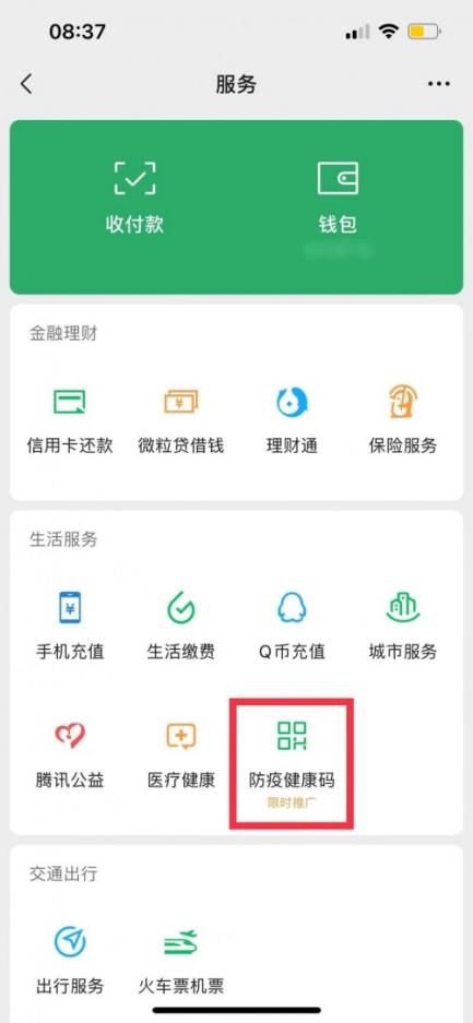 长沙健康码小程序（长沙的健康码小程序）-第1张图片-交易所