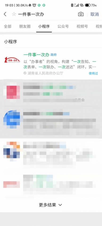 长沙健康码小程序（长沙的健康码小程序）-第5张图片-交易所