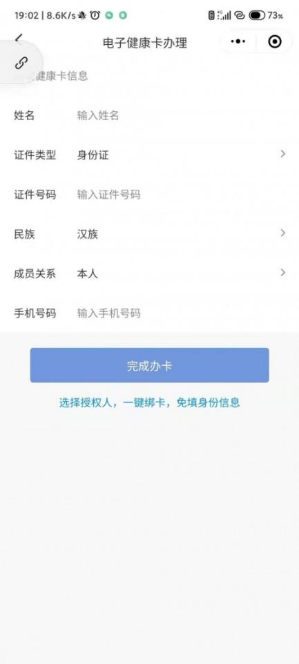 长沙健康码小程序（长沙的健康码小程序）-第7张图片-交易所