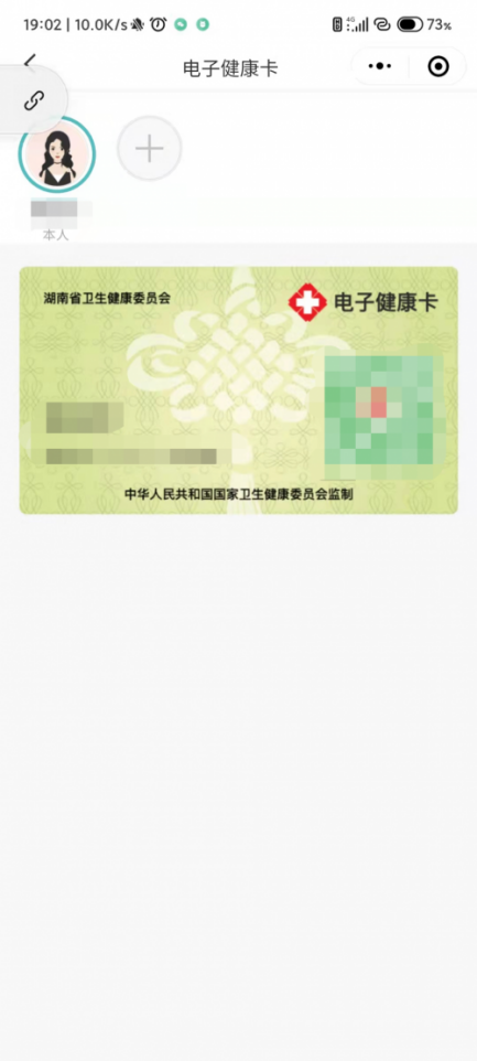 长沙健康码小程序（长沙的健康码小程序）-第8张图片-交易所