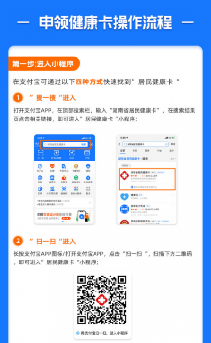 长沙健康码小程序（长沙的健康码小程序）-第9张图片-交易所