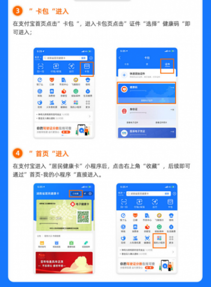长沙健康码小程序（长沙的健康码小程序）-第10张图片-交易所