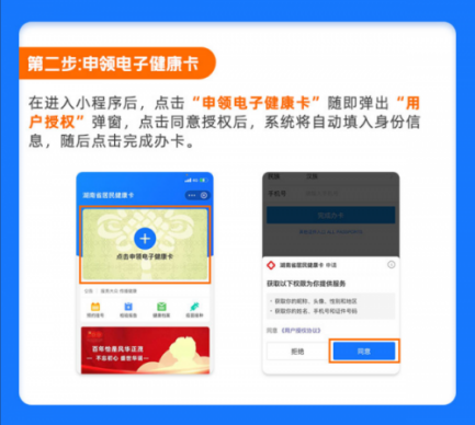 长沙健康码小程序（长沙的健康码小程序）-第11张图片-交易所