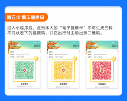 长沙健康码小程序（长沙的健康码小程序）-第14张图片-交易所