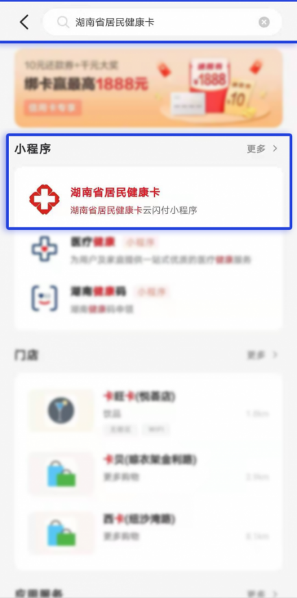 长沙健康码小程序（长沙的健康码小程序）-第16张图片-交易所