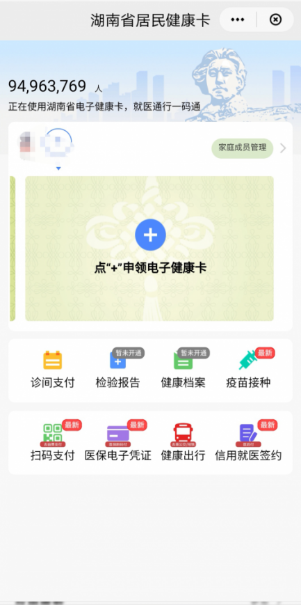 长沙健康码小程序（长沙的健康码小程序）-第18张图片-交易所