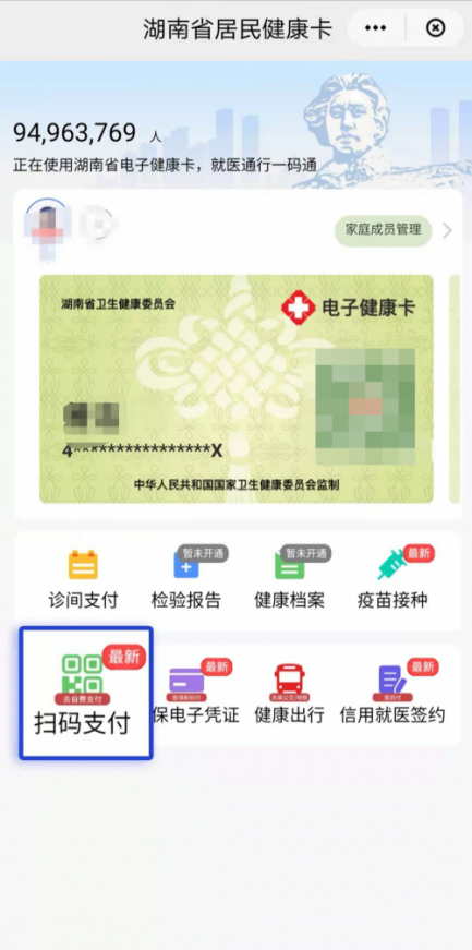 长沙健康码小程序（长沙的健康码小程序）-第20张图片-交易所
