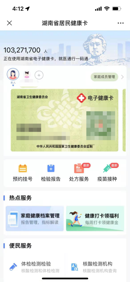 长沙健康码小程序（长沙的健康码小程序）-第25张图片-交易所