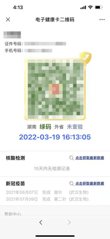 长沙健康码小程序（长沙的健康码小程序）-第26张图片-交易所