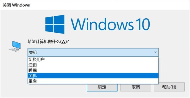 笔记本快捷键关机（笔记本快捷键关机怎么关机）-第2张图片-交易所