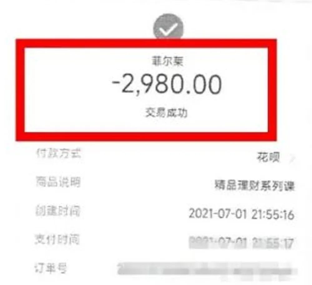 启牛怎么骗大家交学费（启牛付费课程怎么样）-第1张图片-交易所