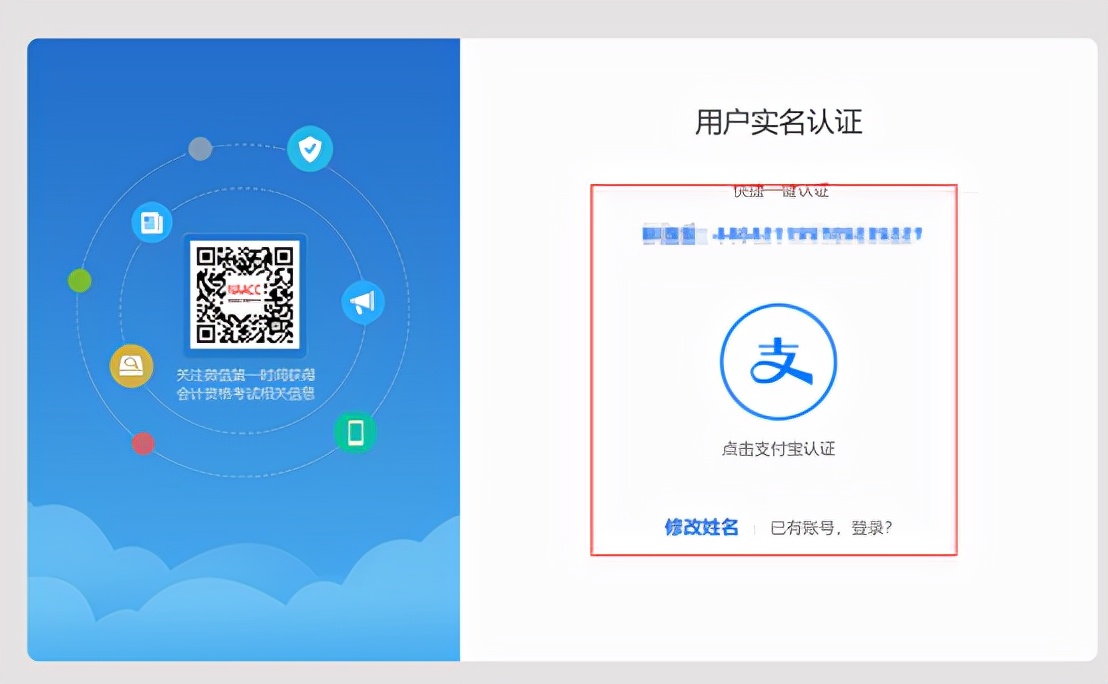 初级会计报名考试官网（初级会计报名考试官网入口）-第9张图片-交易所
