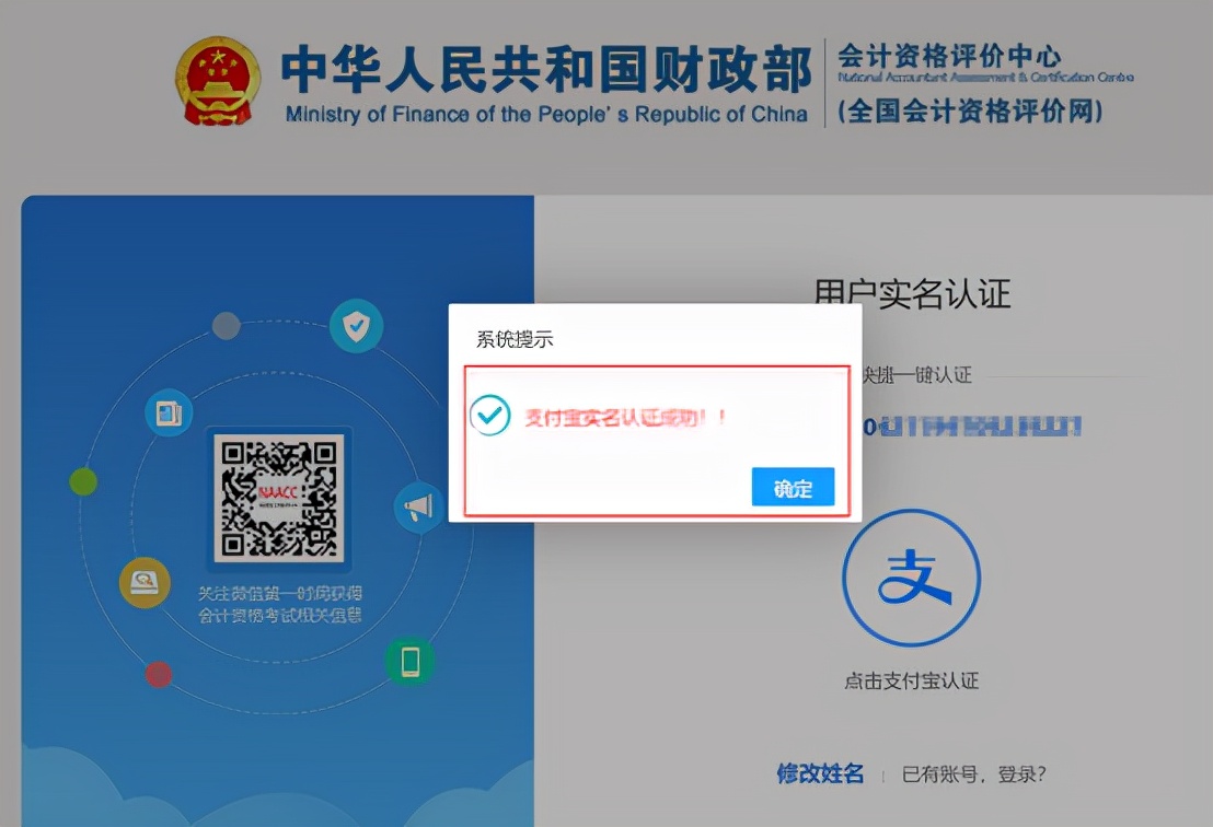 初级会计报名考试官网（初级会计报名考试官网入口）-第12张图片-交易所