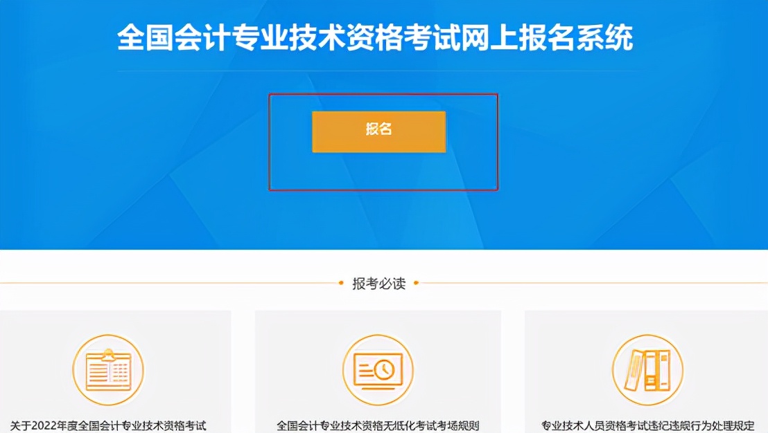 初级会计报名考试官网（初级会计报名考试官网入口）-第17张图片-交易所