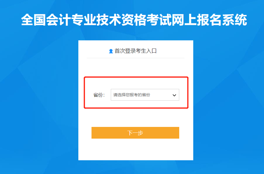初级会计报名考试官网（初级会计报名考试官网入口）-第20张图片-交易所