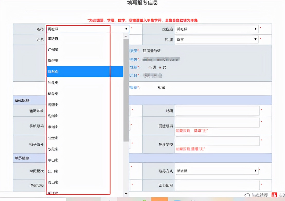 初级会计报名考试官网（初级会计报名考试官网入口）-第24张图片-交易所