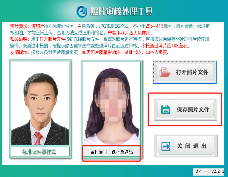 初级会计报名考试官网（初级会计报名考试官网入口）-第28张图片-交易所
