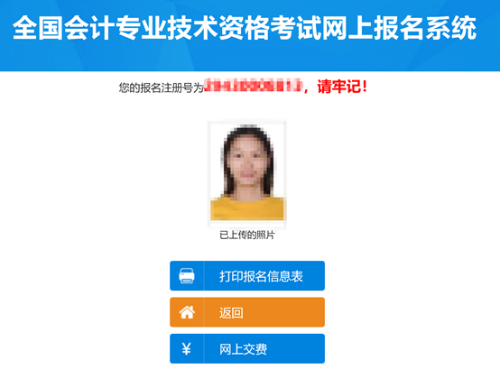 初级会计报名考试官网（初级会计报名考试官网入口）-第30张图片-交易所