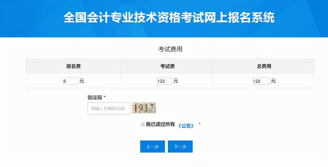 初级会计报名考试官网（初级会计报名考试官网入口）-第32张图片-交易所