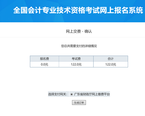 初级会计报名考试官网（初级会计报名考试官网入口）-第33张图片-交易所