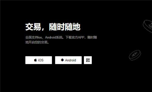 binance软件官网(v6.1.25)|ok交易平台官网下载-第1张图片-交易所