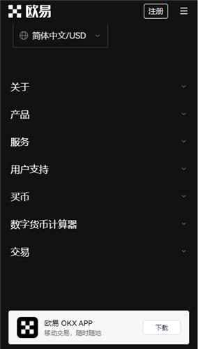 binance软件官网(v6.1.25)|ok交易平台官网下载-第4张图片-交易所