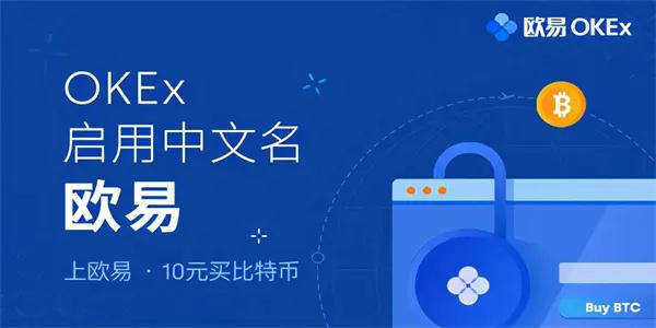 欧亿app最新版交易所下载 欧亿交易平台appv6.5.0-第3张图片-交易所