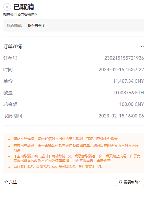 DACC币怎么买？如何购买DACC币(DACC/USDT)9
