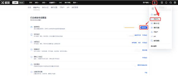 binance下载官方APP(v6.1.57)|binance交易平台的资金密码在哪里-第4张图片-交易所
