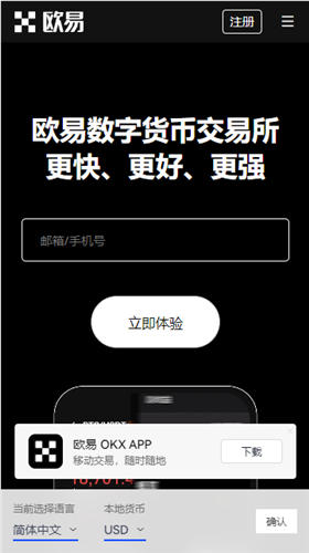 欧交易所app下载(v6.1.47)_binance交易所最新版-第2张图片-交易所