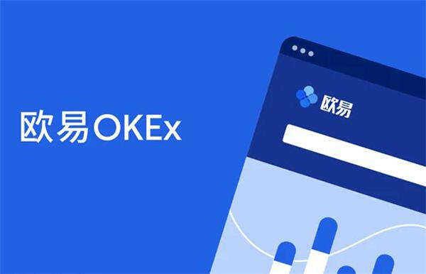 易欧交易所ios最新版 易欧交易平台v6.4.8下载-第2张图片-交易所