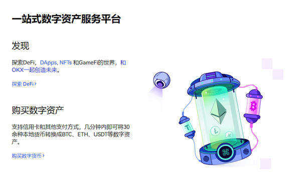 OK交易app官方下载 OK交易平台ios最新版-第2张图片-交易所