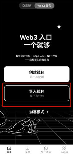 binanceapp下载(v6.1.24)_binance交易所法币-第3张图片-交易所