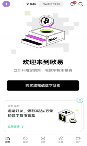 trc20钱包APP下载安卓版|trc20钱包软件下载安装包-第2张图片-交易所