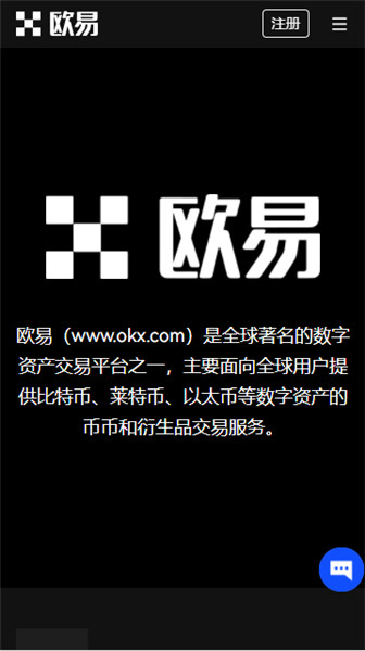 毆易官方網站下載(v6.1.58)_binance交易所app官網-第3張圖片-交易所