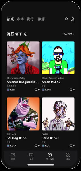 binance交易所下载(v6.1.11)_欧昜app-第2张图片-交易所