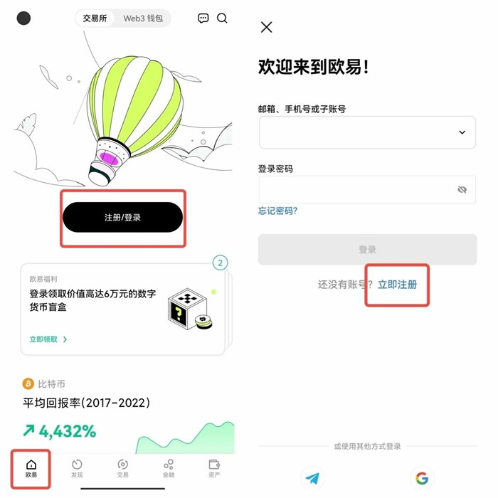 欧亿手机应用下载 okx交易所下载地址最新-第11张图片-交易所 欧亿手机应用下载 okx交易所下载地址最新-第11张图片-交易所