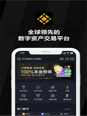 Bi安app下载最新版v2.58.2安装包 Bi安全球第一的数字资产交易平台-第2张图片-交易所