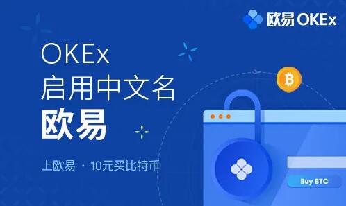 OK交易所(ok比特币交易所APP下载)v6.1.36-第1张图片-交易所