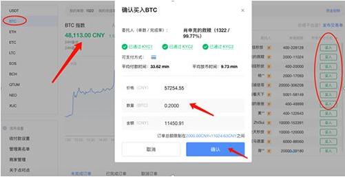 欧义钱包交易所v3.0最新版 okx交易所下载注册教程-第9张图片-交易所