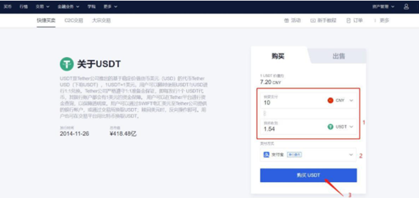 binance交易所app下载V6.2.0 binanceapp官方最新版2023（新版本更新）-第4张图片-交易所