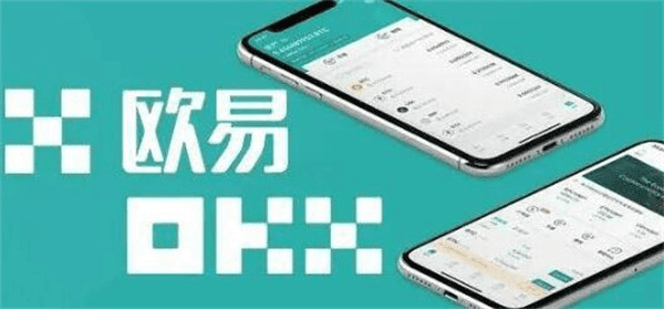 OE交易app下载v6.5|oe交易平台官网下载-第1张图片-交易所